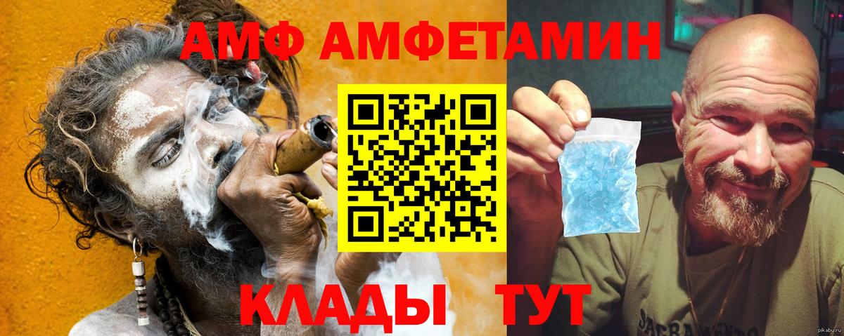 Amphetamine Розовый Вичуга