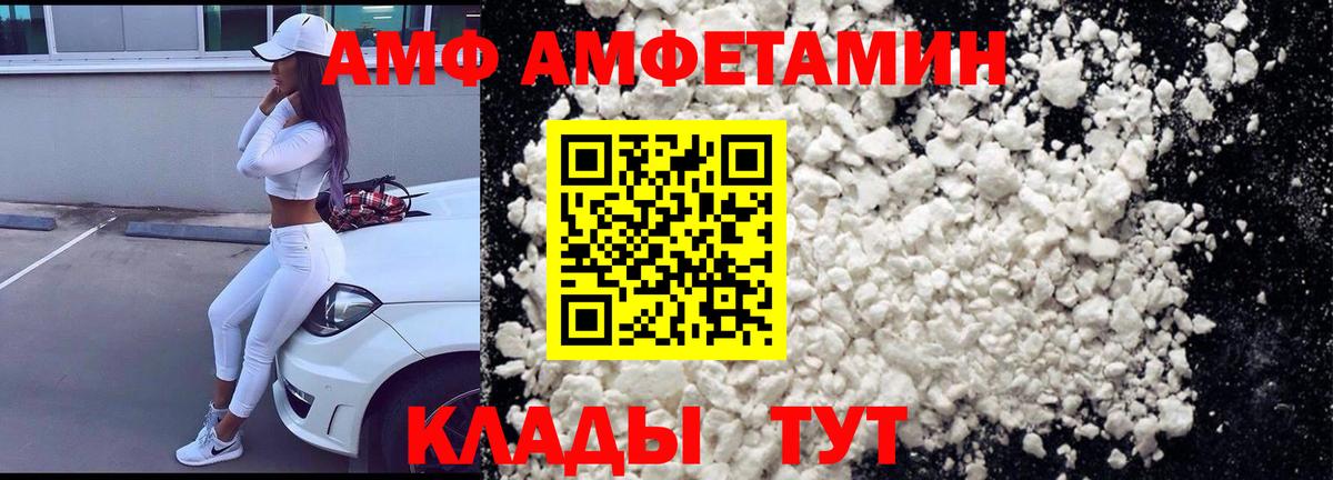mega ССЫЛКА  Вичуга  АМФ VHQ  АМФЕТАМИН  Amphetamine 
