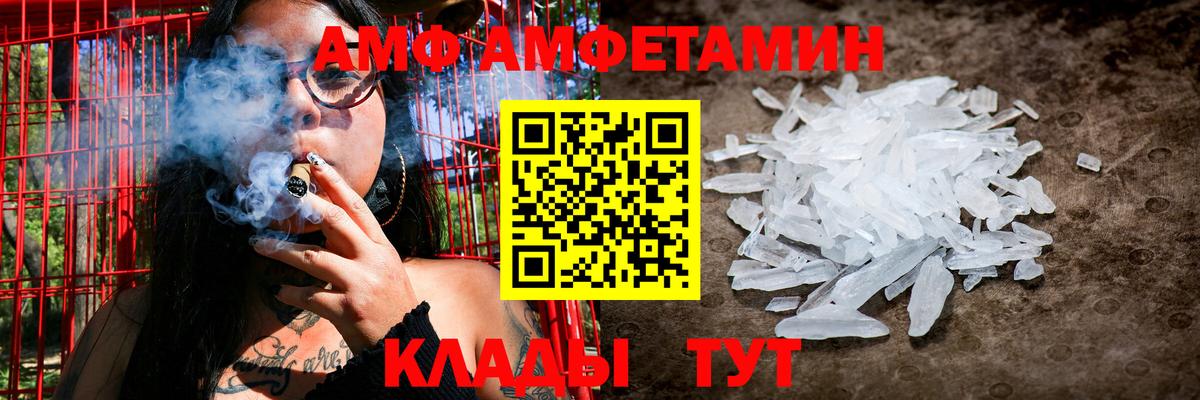 АМФЕТАМИН Розовый Вичуга