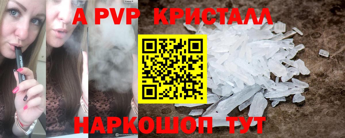 APVP  Alfa_PVP СК  Вичуга  A PVP СК 