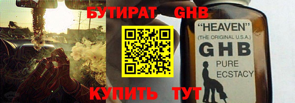 Бутират Butirat  Вход с VPN  Бутират  Вичуга 