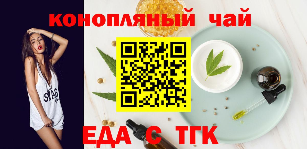 Вичуга  Cannafood марихуана  Вход с VPN 