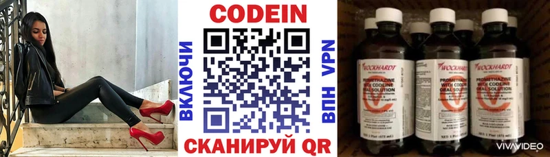 Кодеиновый сироп Lean напиток Lean (лин) Вичуга