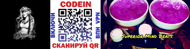 Кодеиновый сироп Lean Purple Drank гидра ONION Вичуга даркнет сайт