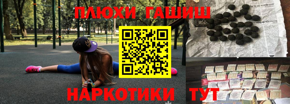 Гашиш  Вичуга  ГАШ гарик  Гашиш Premium 