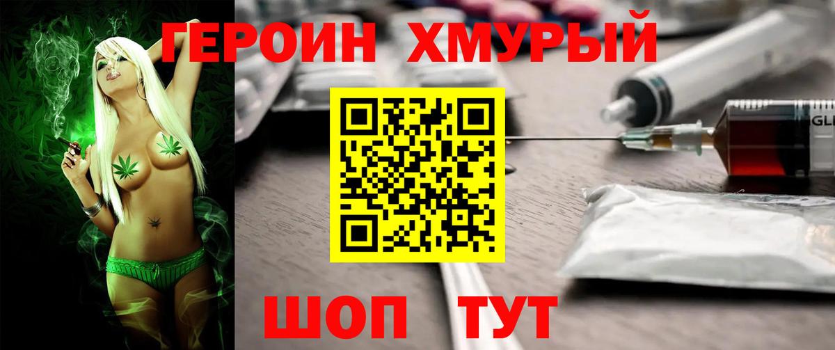 ГЕРОИН гречка  Вход с VPN  Вичуга 