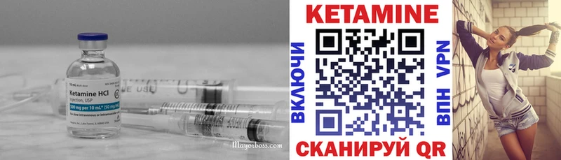 купить Вичуга КЕТАМИН VHQ