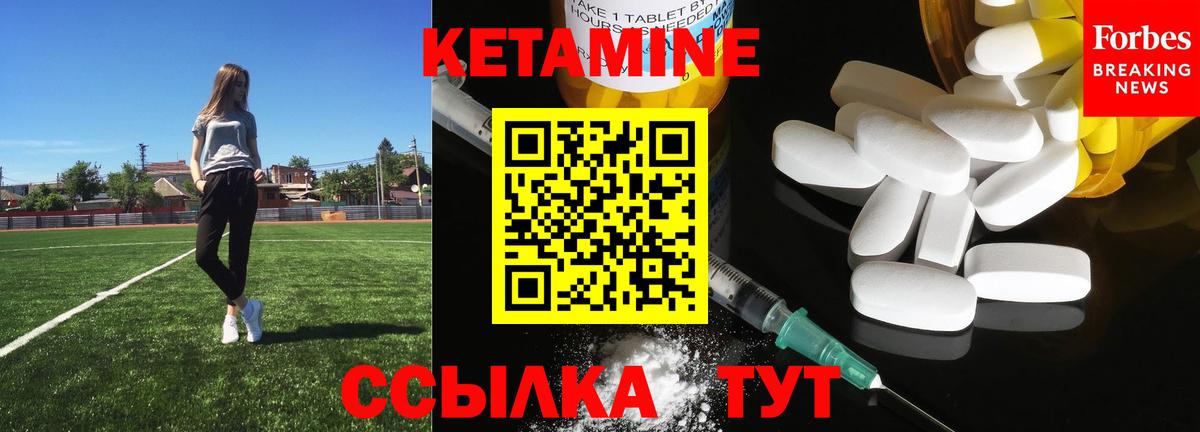Кетамин ketamine  КЕТАМИН VHQ  Вичуга 