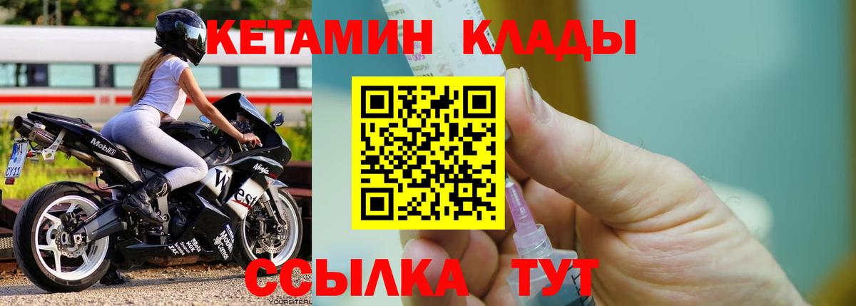 Кетамин ketamine Вичуга