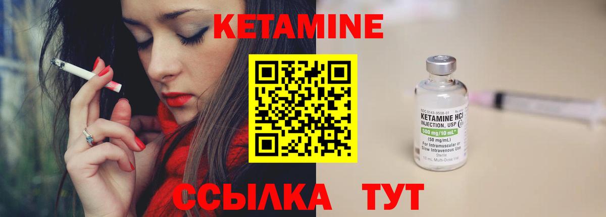 Вичуга  Кетамин ketamine  Вход с VPN 