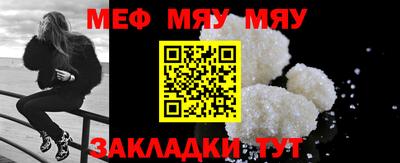 меф VHQ Балаково