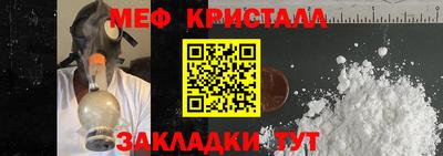 мяу мяу кристалл Гагарин