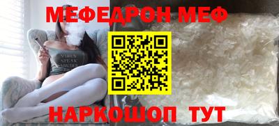 меф VHQ Балаково