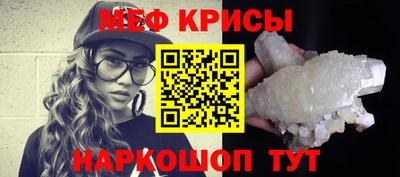 меф VHQ Балаково