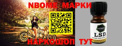 шишки Беслан