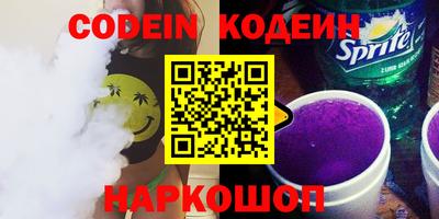 шишки Беслан