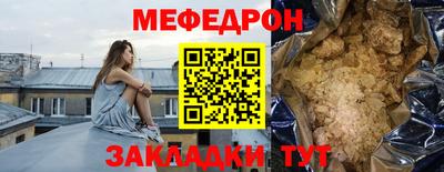 меф VHQ Балаково