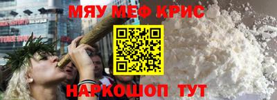 меф VHQ Балаково