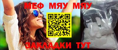 меф VHQ Балаково