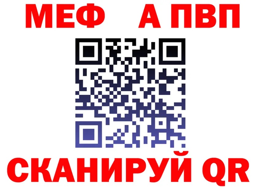 МЕТАДОН VHQ зеркало площадка МЕГА Вичуга