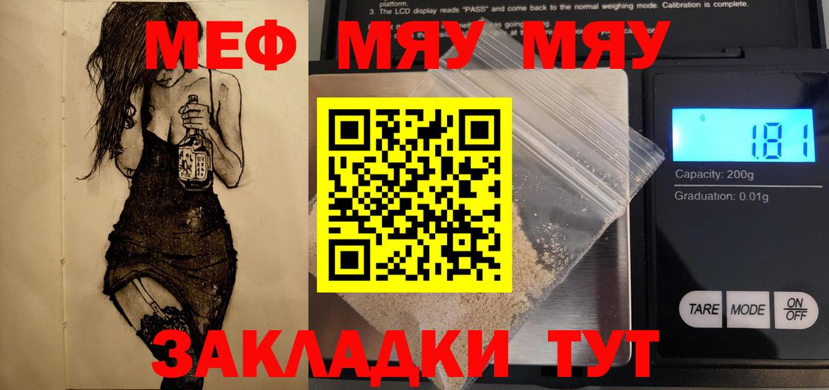 Мефедрон 4 MMC  Меф мяу мяу  Вичуга  Меф  Вход с VPN 