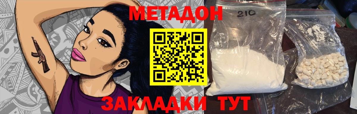 МЕТАДОН мёд  Вход с VPN  МЕТАДОН methadone  MEGA ONION  Вичуга 