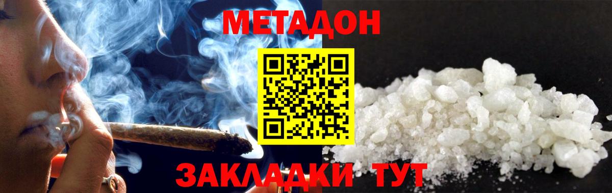 Метадон methadone  это Telegram  МЕТАДОН кристалл  Вичуга 