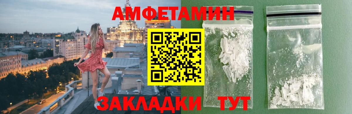 Вичуга  МЕТАМФЕТАМИН витя  Вход с VPN 