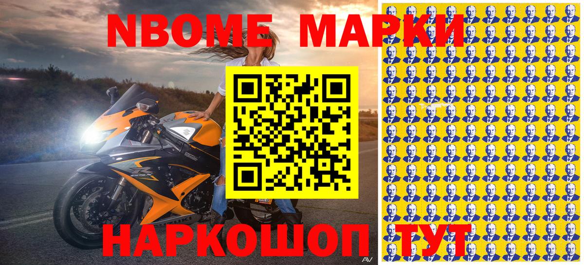 Наркотические марки 1,5мг  Марки 25I-NBOMe  Наркотические марки 1,5мг  Вичуга 