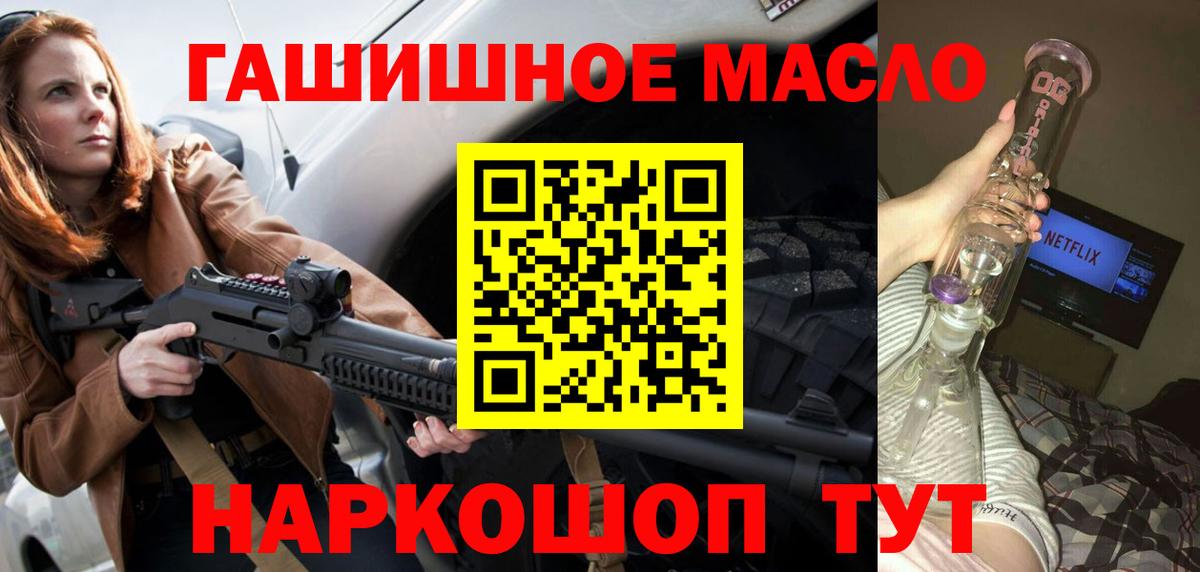 Дистиллят ТГК THC oil Вичуга