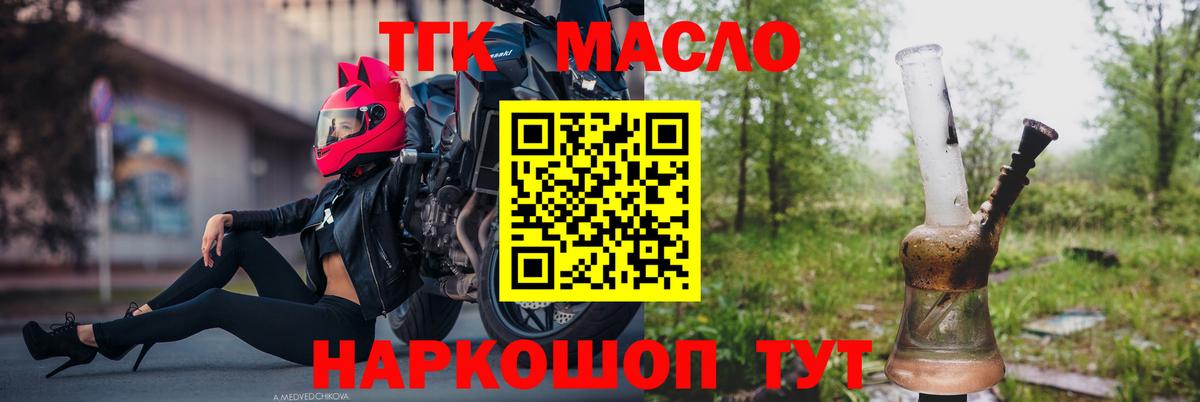 ТГК жижа  цена   Вичуга  ТГК вейп  Вход с VPN 